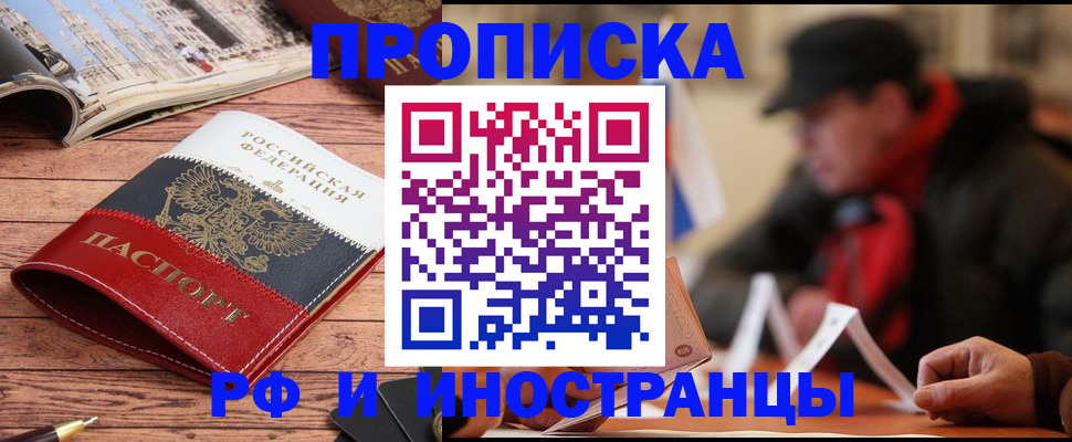 пропишу в квартире в Райчихинске
