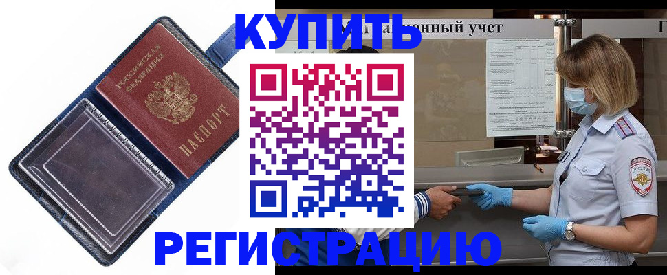 временная регистрация госуслуги в Райчихинске